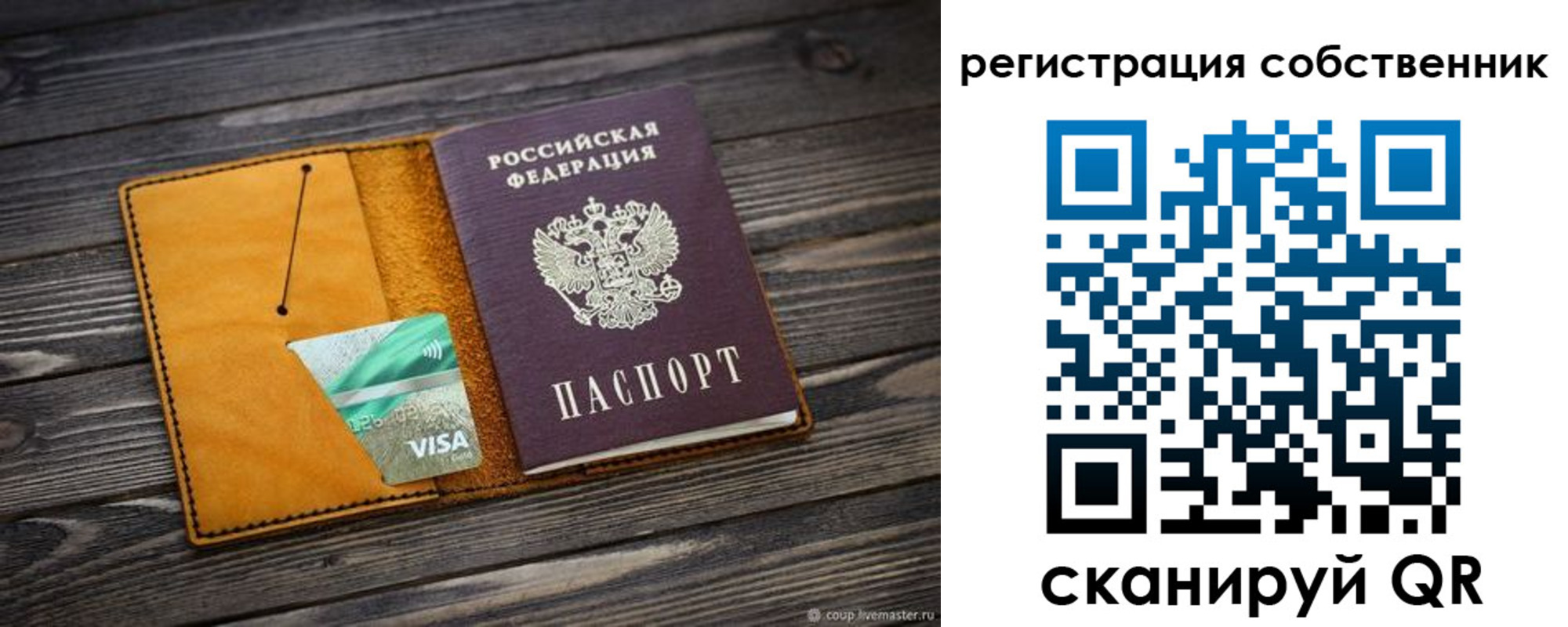 прописка иностранных граждан в Элисте
