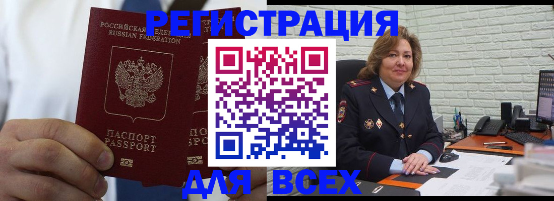 прописка законно в Элисте