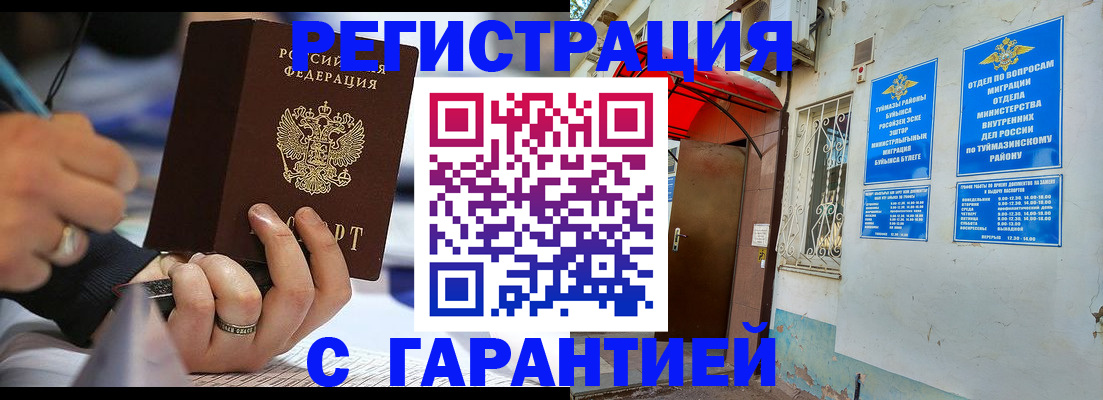 где прописаться в Элисте