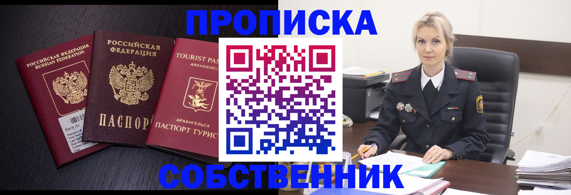 регистрация для дет. сада в Элисте